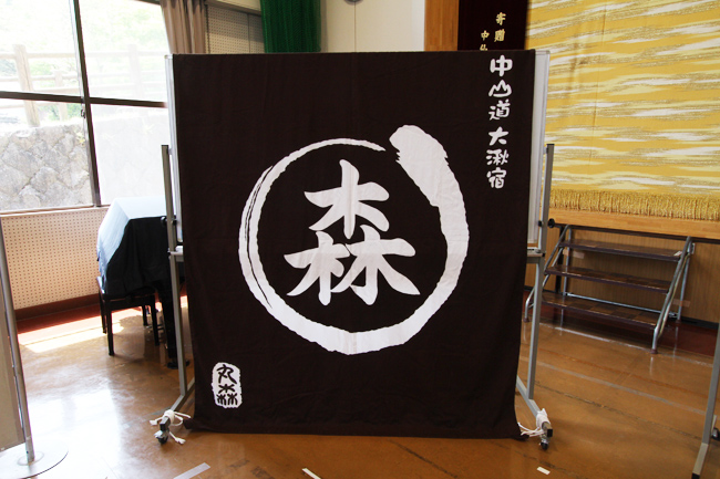 丸森邸について 大湫町コミュニティ推進協議会