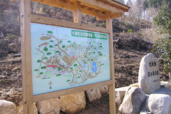 大湫宿 ビューティースポット 大湫町コミュニティ推進協議会