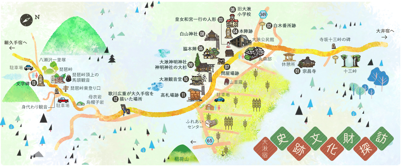 大湫宿 史跡・文化財探訪 大湫町コミュニティ推進協議会