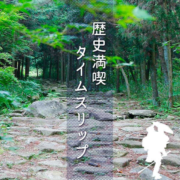 中山道大湫宿 大湫宿について 大湫町コミュニティ推進協議会