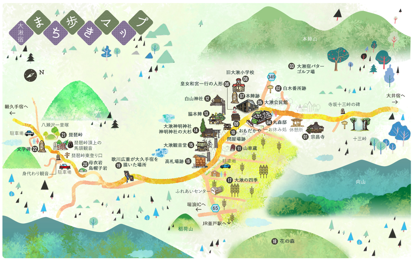 大湫宿めぐり まち歩きマップ大湫町コミュニティ推進協議会