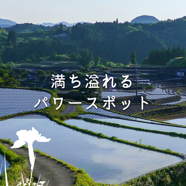 中山道大湫宿 パワースポット 大湫町コミュニティ推進協議会